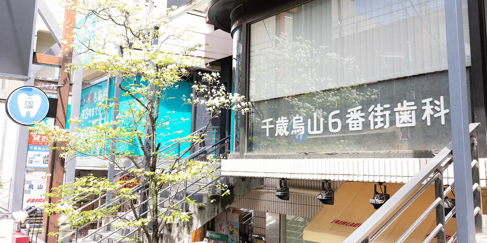 ご予約について